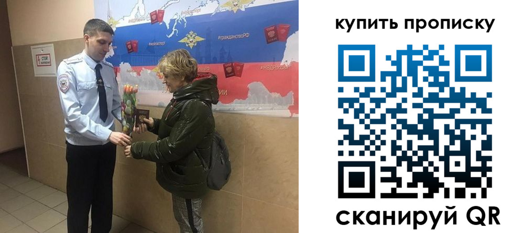 прописка законно в Вологодской области