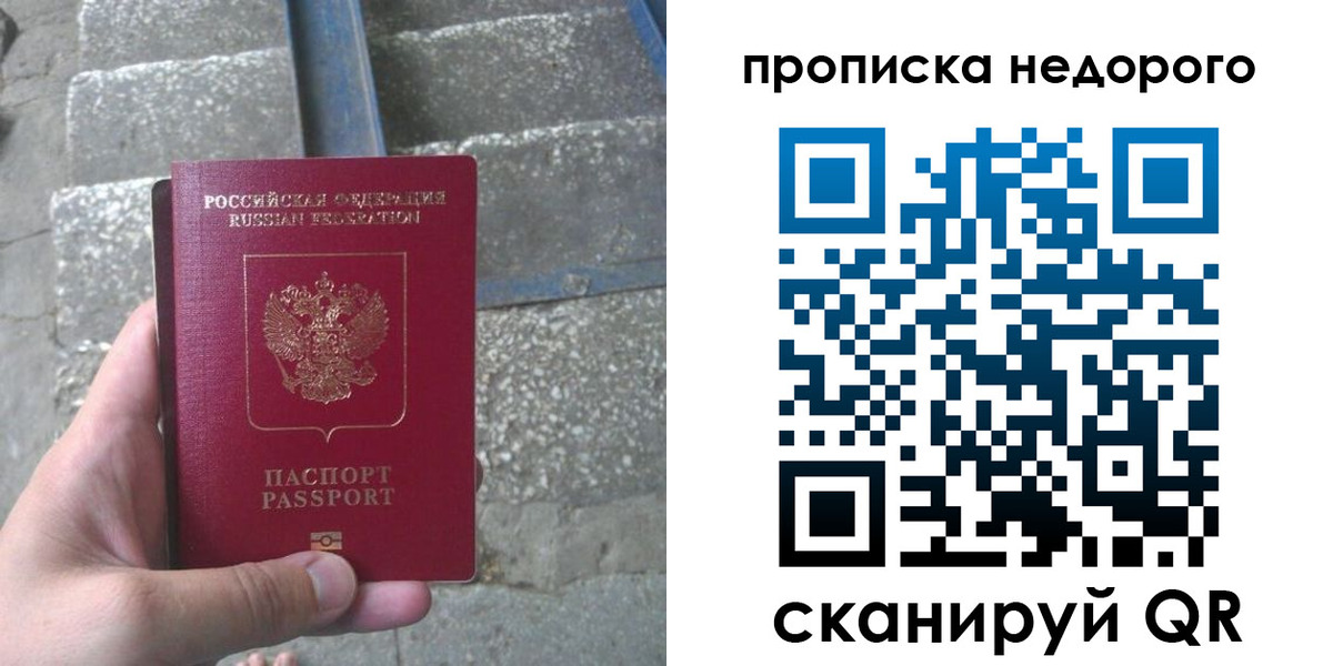 временная регистрация в Вологодской области